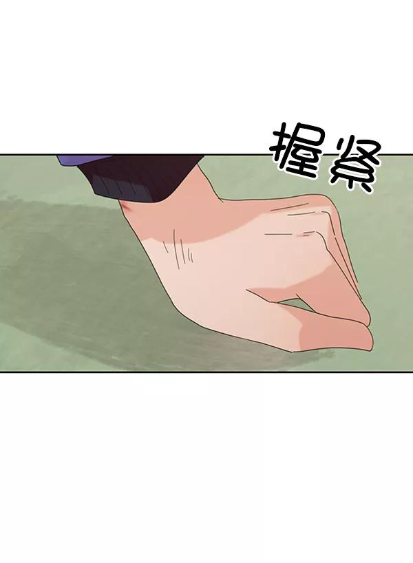 《金字塔游戏》[第9话] 权利和义务 第23页