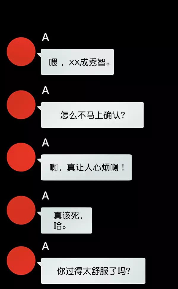 《金字塔游戏》[第9话] 权利和义务 第60页