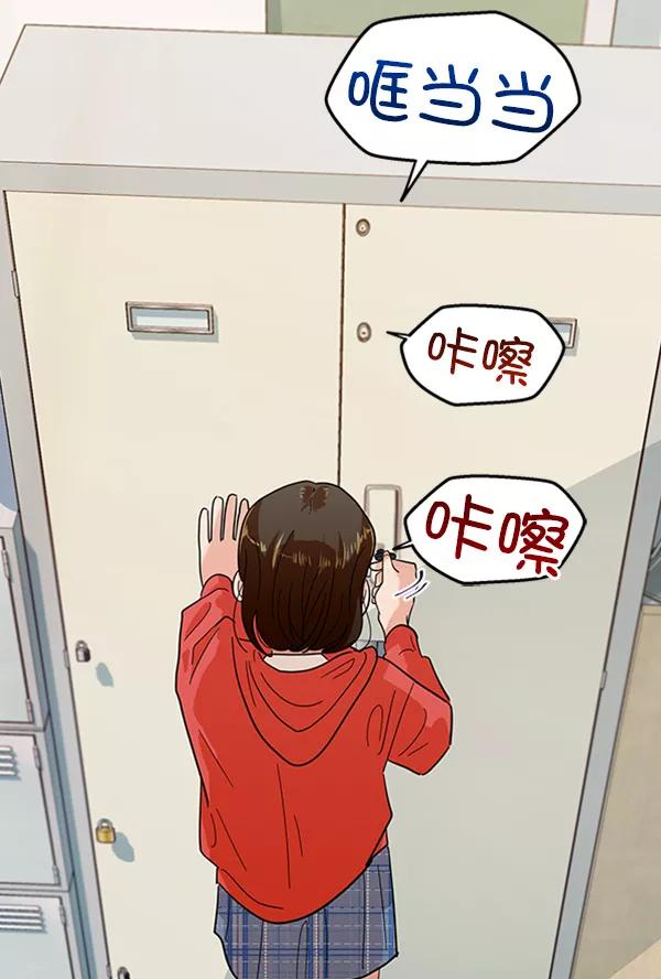 《金字塔游戏》[第9话] 权利和义务 第107页