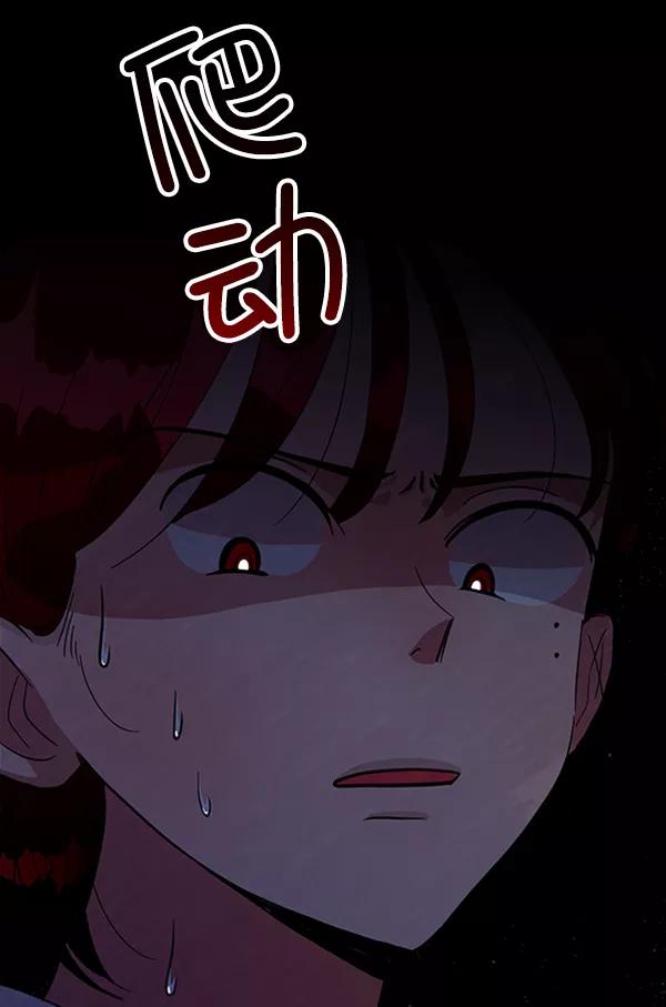 《金字塔游戏》[第9话] 权利和义务 第126页