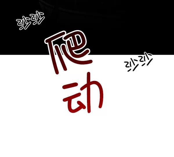 《金字塔游戏》[第9话] 权利和义务 第123页