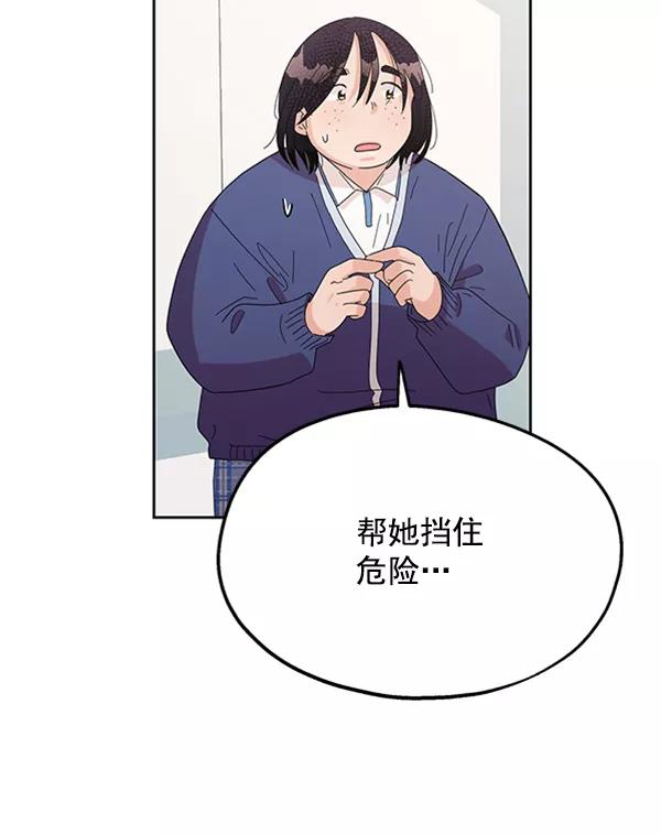 《金字塔游戏》[第9话] 权利和义务 第31页