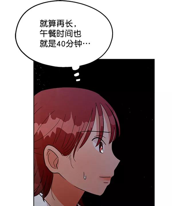 《金字塔游戏》[第9话] 权利和义务 第118页