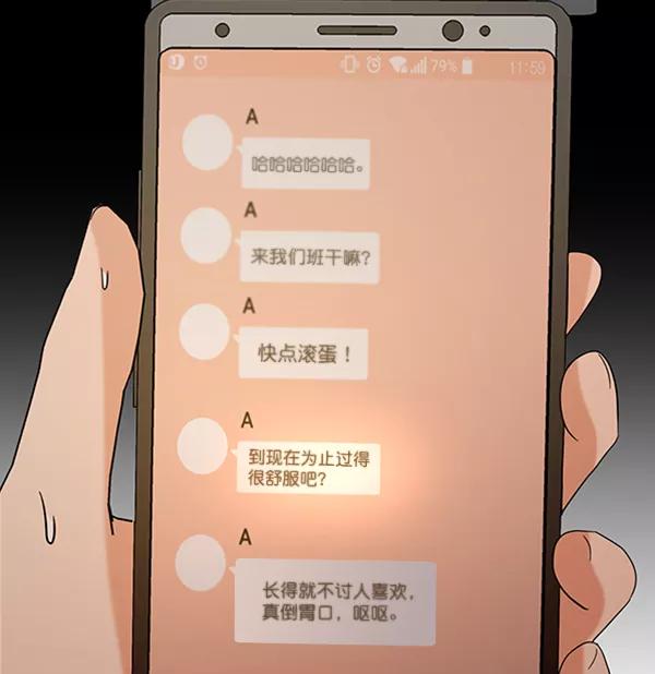 《金字塔游戏》[第9话] 权利和义务 第64页