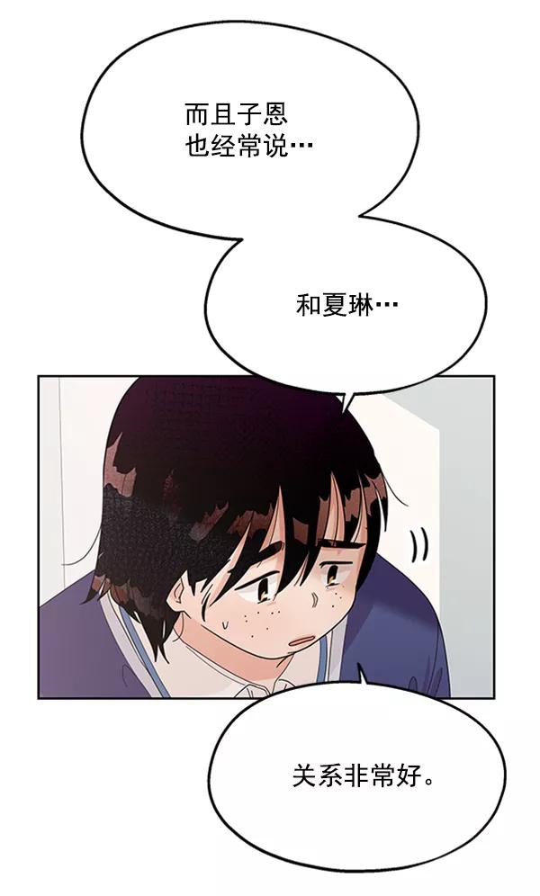 《金字塔游戏》[第9话] 权利和义务 第32页