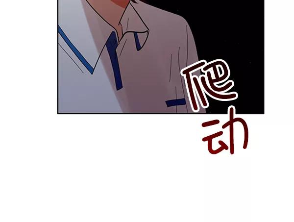 《金字塔游戏》[第9话] 权利和义务 第119页