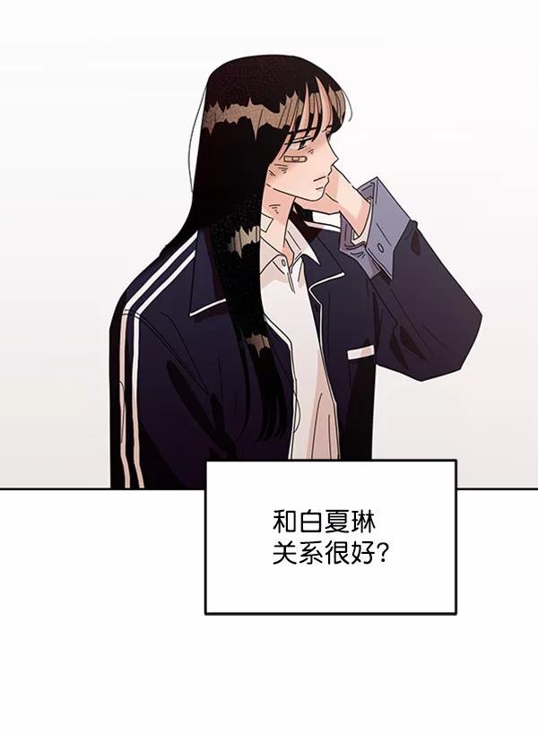 《金字塔游戏》[第9话] 权利和义务 第35页