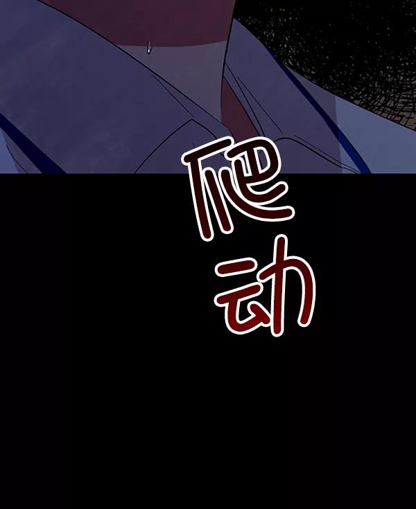 《金字塔游戏》[第9话] 权利和义务 第127页