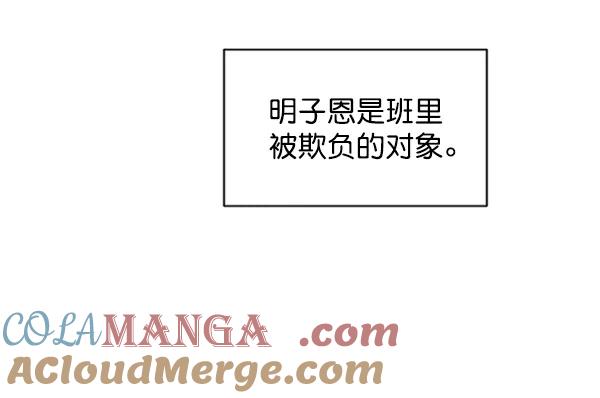 《金字塔游戏》[第9话] 权利和义务 第41页