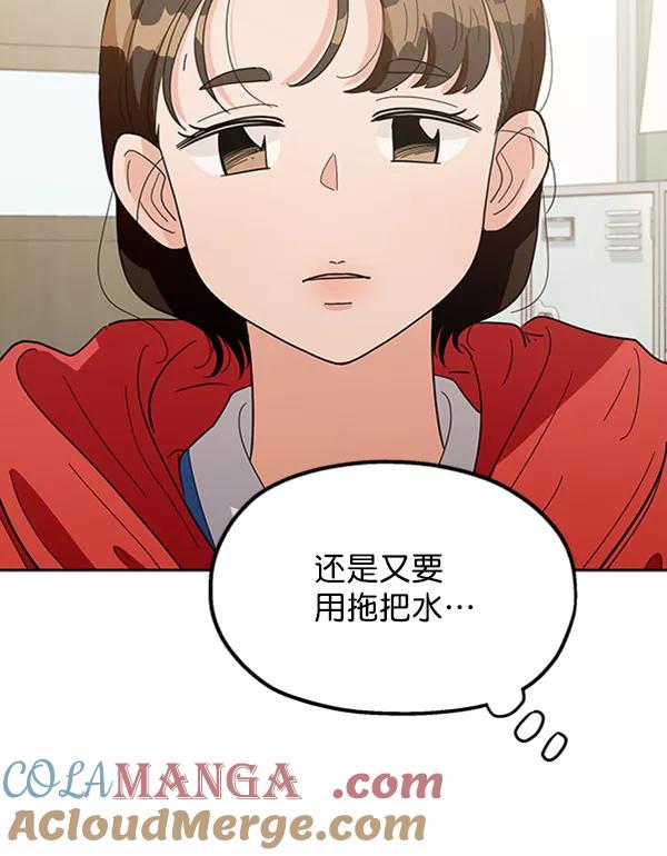 《金字塔游戏》[第9话] 权利和义务 第97页
