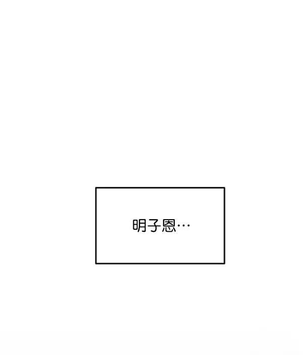 《金字塔游戏》[第9话] 权利和义务 第34页