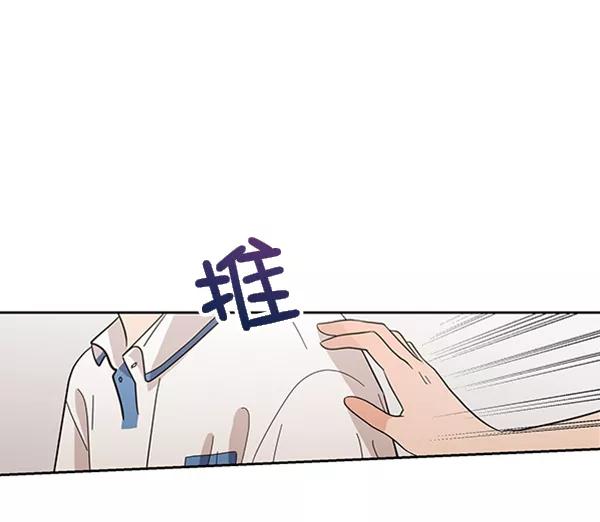 《金字塔游戏》[第9话] 权利和义务 第92页