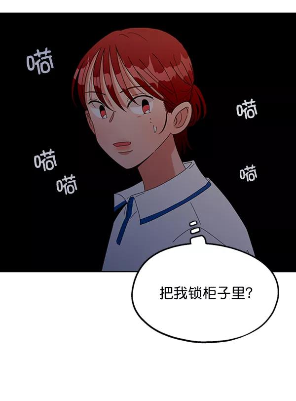 《金字塔游戏》[第9话] 权利和义务 第114页