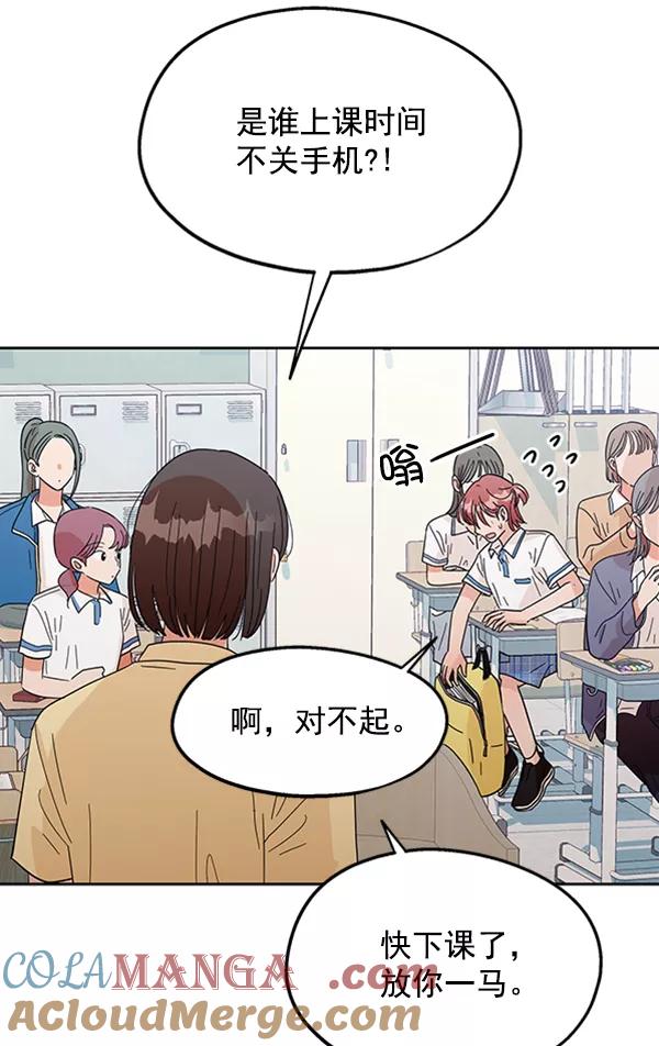 《金字塔游戏》[第9话] 权利和义务 第57页