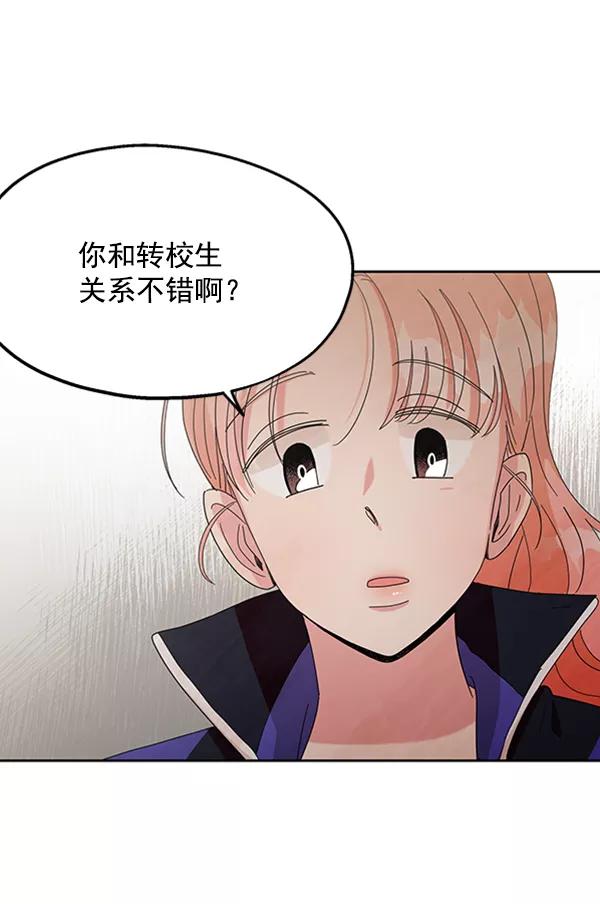 《金字塔游戏》[第9话] 权利和义务 第19页