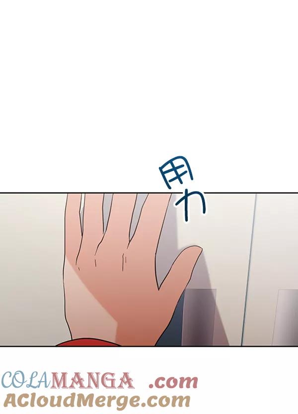 《金字塔游戏》[第9话] 权利和义务 第109页