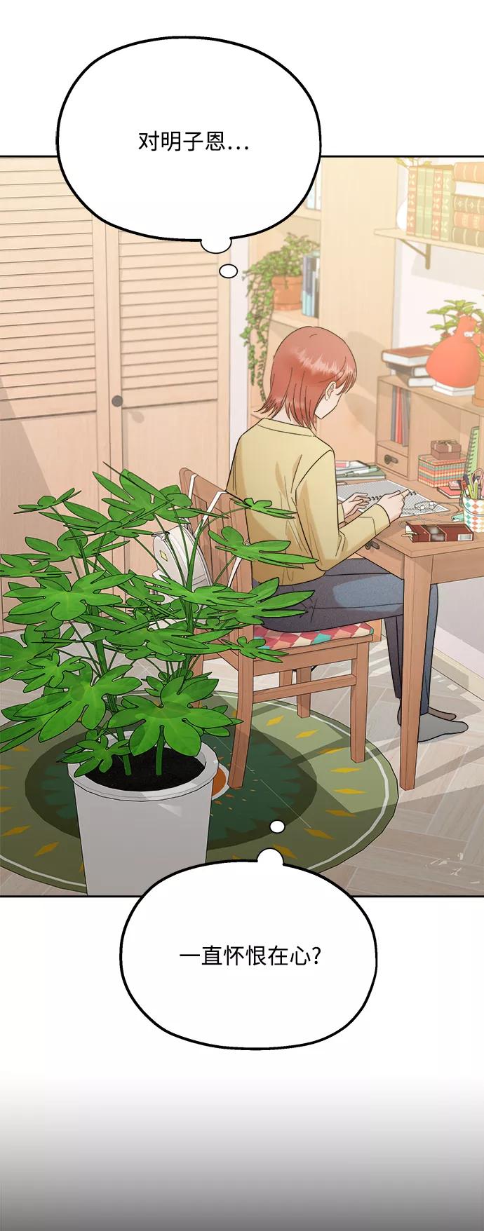 《金字塔游戏》[第96话] 幸福班（1） 第22页