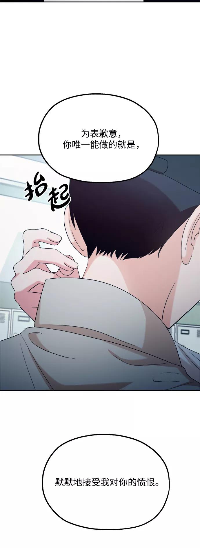 《金字塔游戏》[第96话] 幸福班（1） 第47页