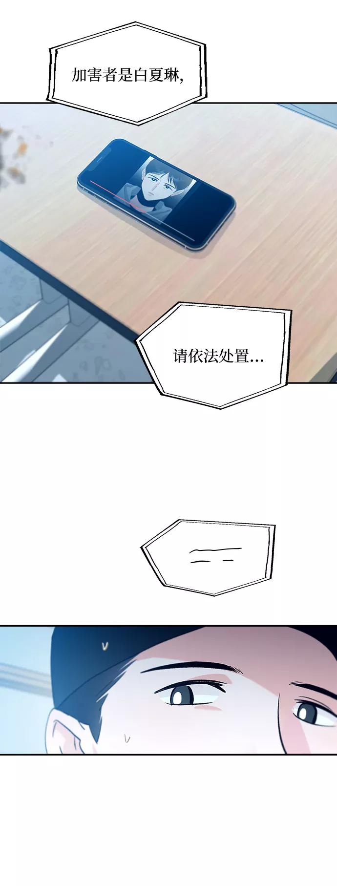 《金字塔游戏》[第96话] 幸福班（1） 第42页
