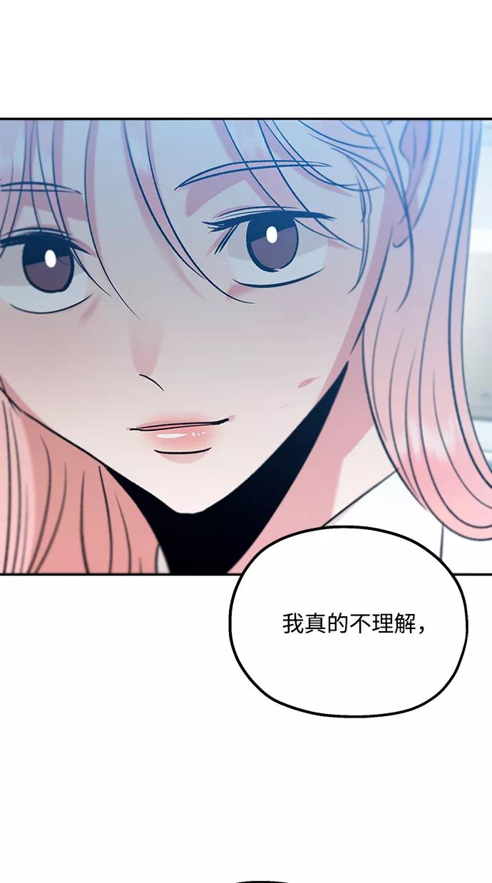 《金字塔游戏》[第96话] 幸福班（1） 第44页