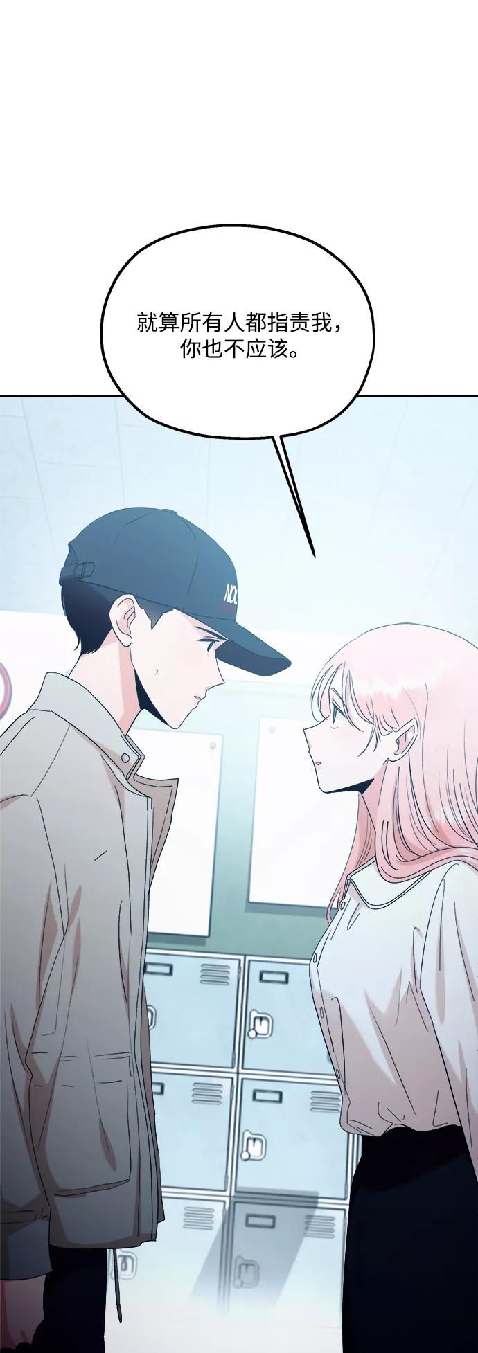 《金字塔游戏》[第96话] 幸福班（1） 第46页
