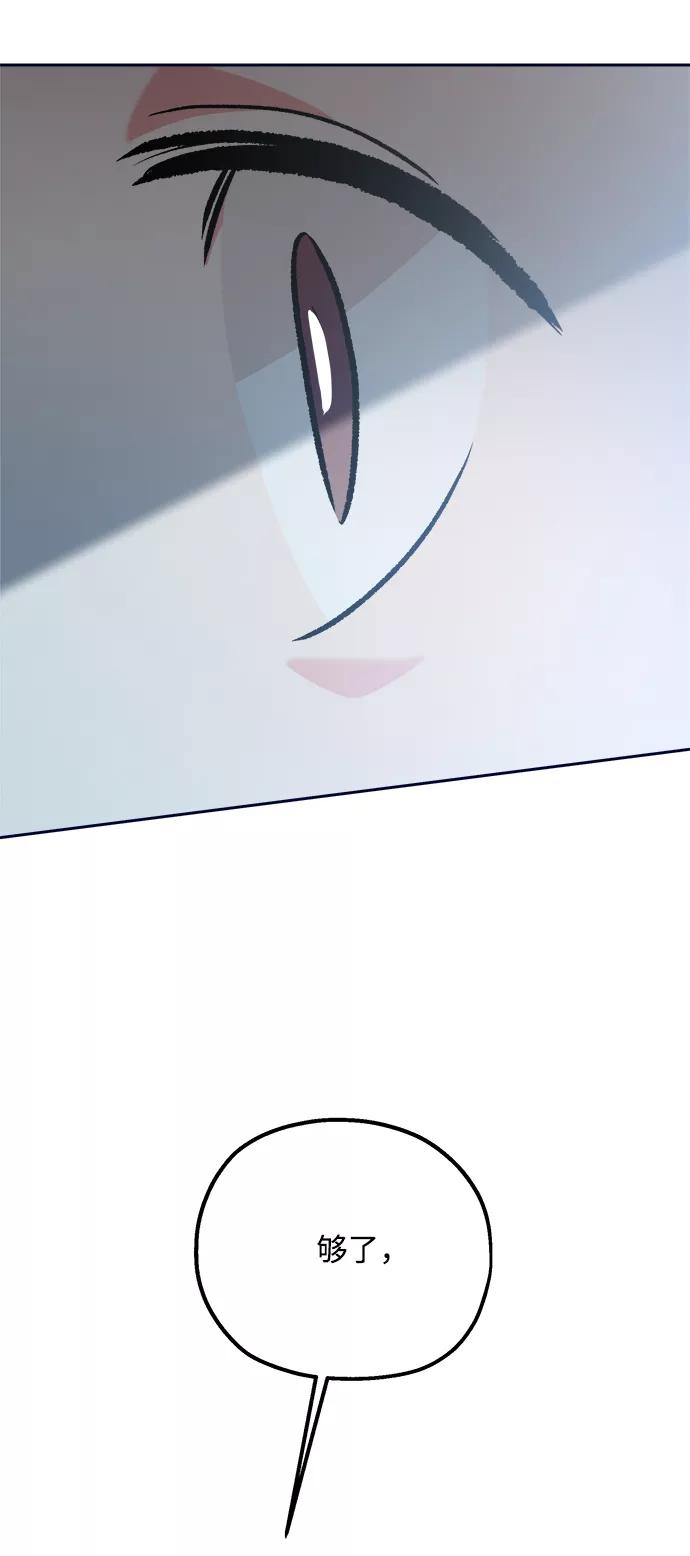 《金字塔游戏》[第96话] 幸福班（1） 第84页