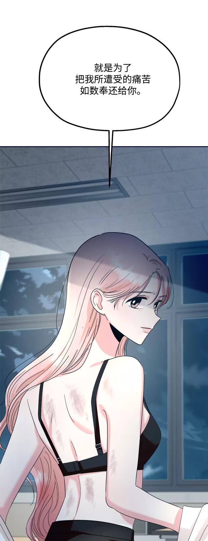 《金字塔游戏》[第96话] 幸福班（1） 第63页