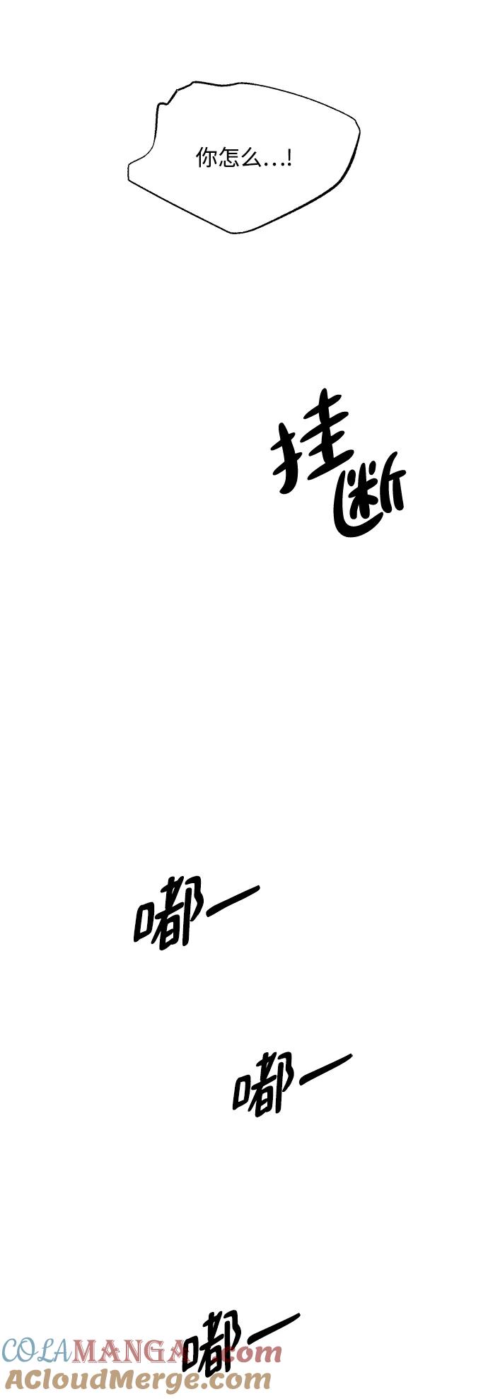 《金字塔游戏》[第96话] 幸福班（1） 第33页