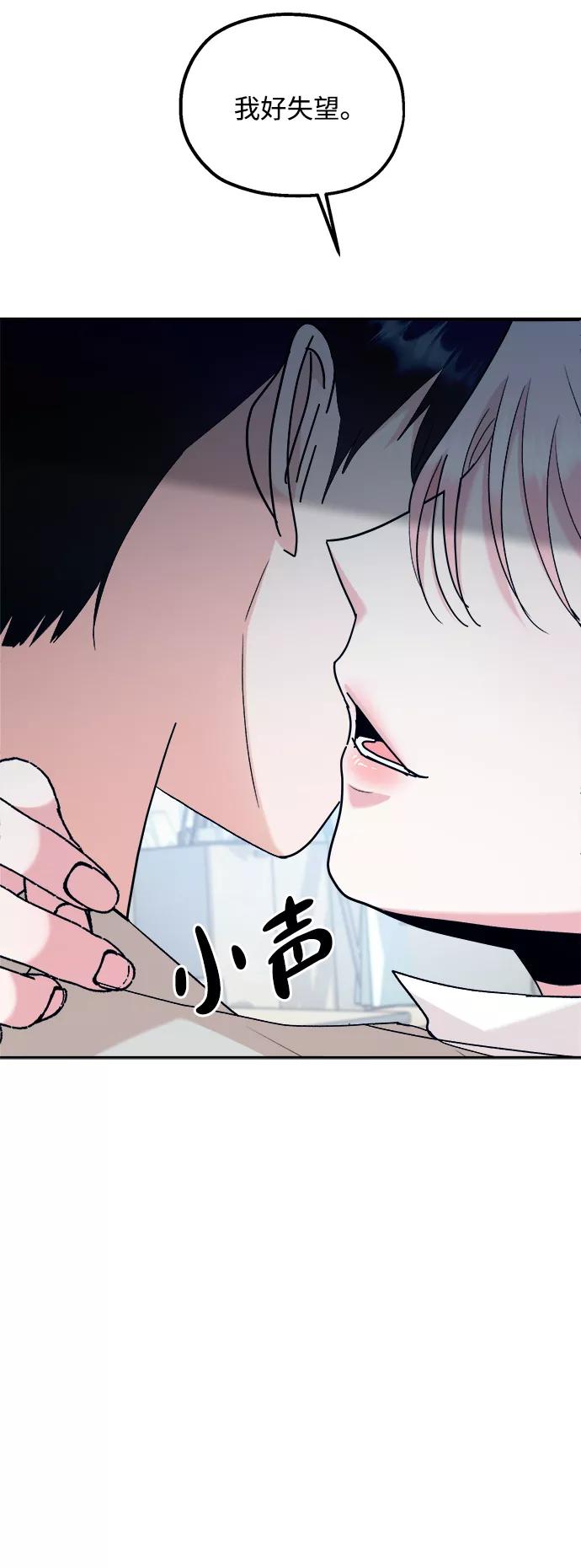 《金字塔游戏》[第96话] 幸福班（1） 第50页