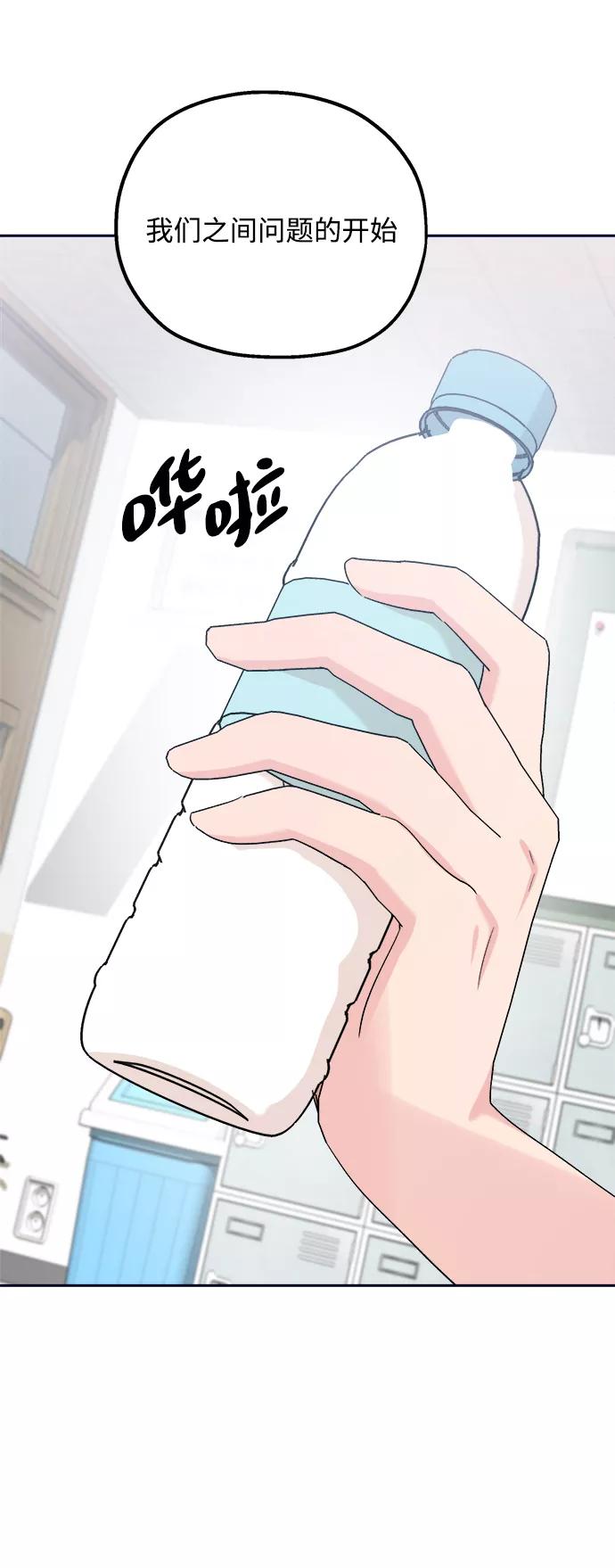 《金字塔游戏》[第96话] 幸福班（1） 第70页