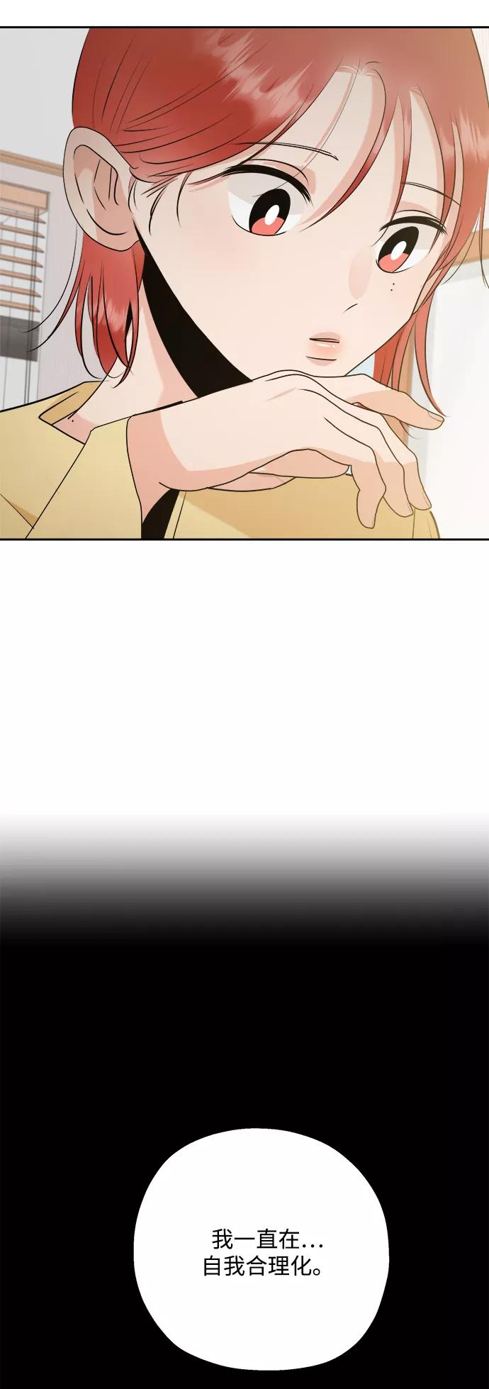 《金字塔游戏》[第96话] 幸福班（1） 第14页