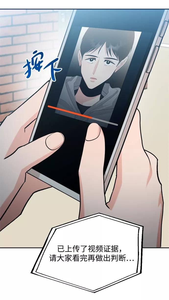 《金字塔游戏》[第96话] 幸福班（1） 第4页