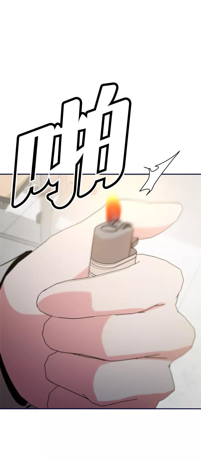 《金字塔游戏》[第96话] 幸福班（1） 第94页