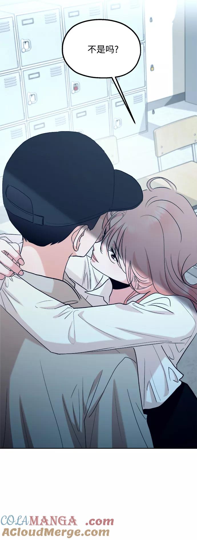 《金字塔游戏》[第96话] 幸福班（1） 第49页