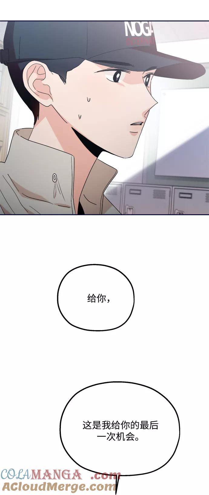 《金字塔游戏》[第96话] 幸福班（1） 第73页
