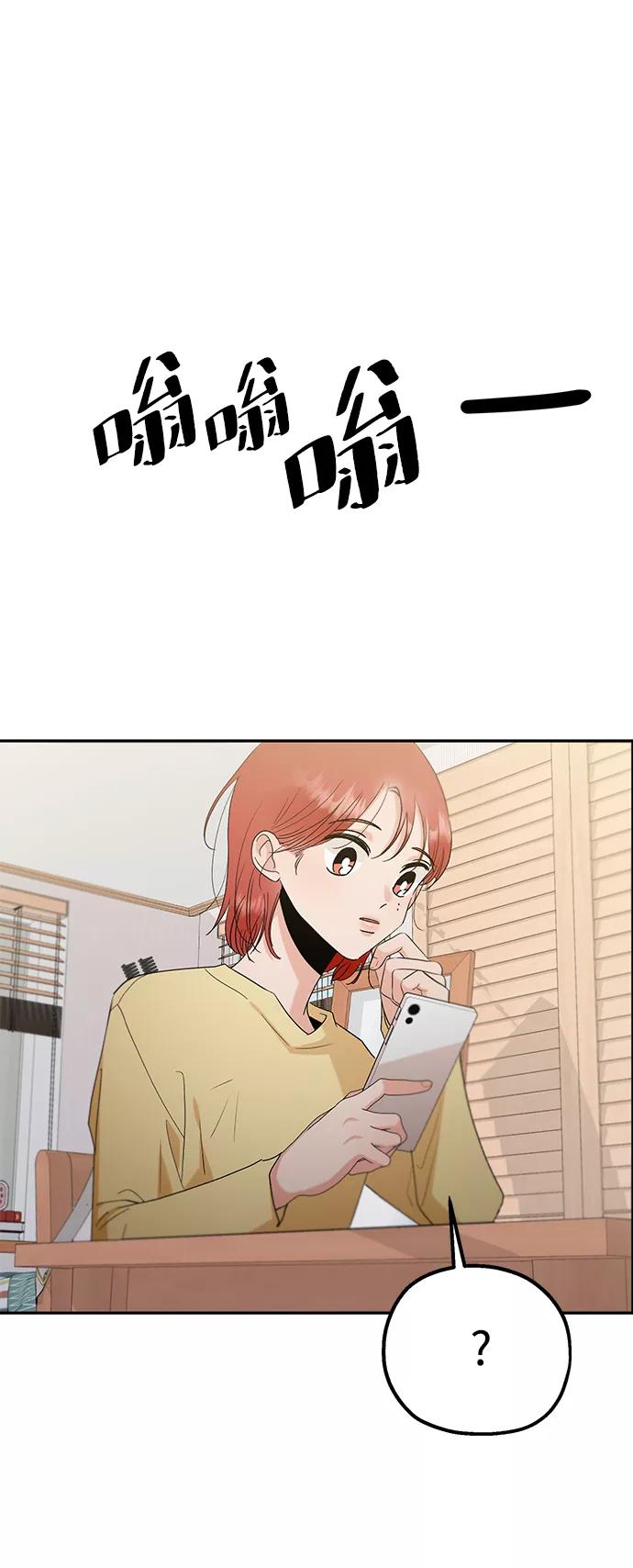 《金字塔游戏》[第96话] 幸福班（1） 第28页