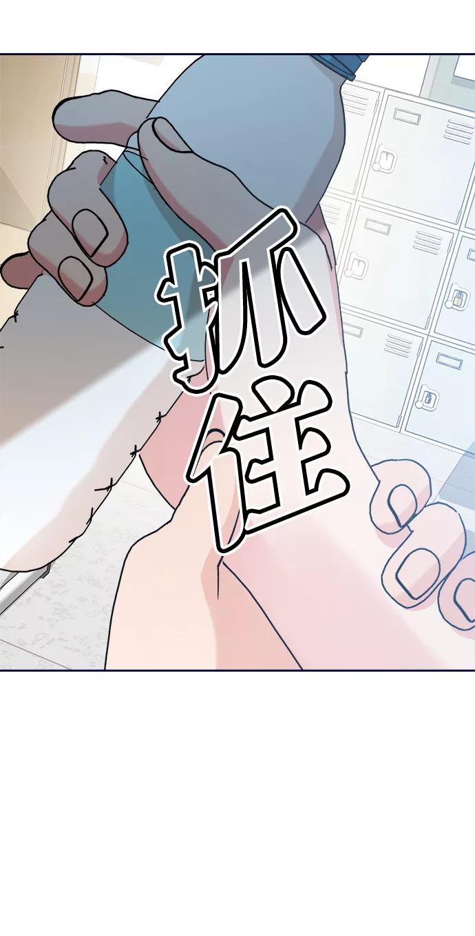 《金字塔游戏》[第96话] 幸福班（1） 第83页