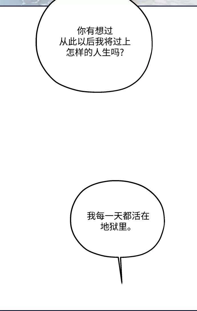 《金字塔游戏》[第96话] 幸福班（1） 第56页