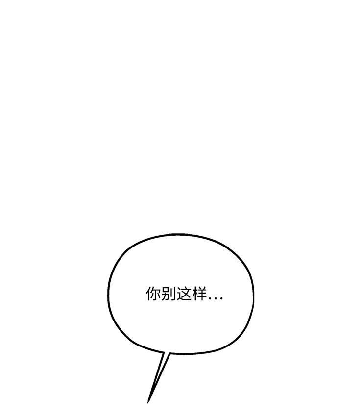 《金字塔游戏》[第96话] 幸福班（1） 第51页