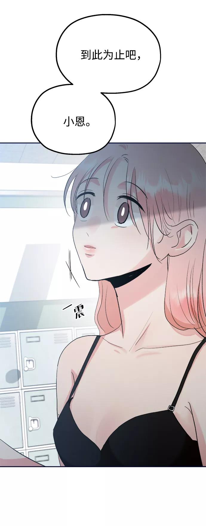 《金字塔游戏》[第96话] 幸福班（1） 第87页