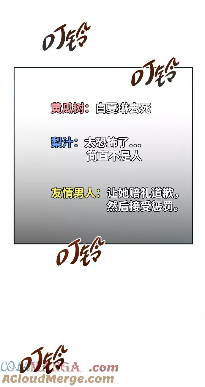 《金字塔游戏》[第96话] 幸福班（1） 第5页