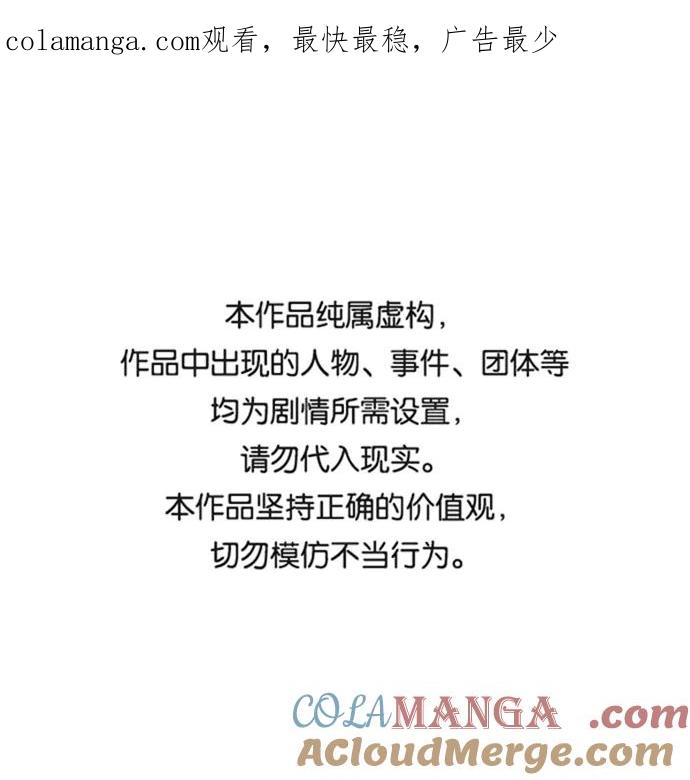 《金字塔游戏》[第96话] 幸福班（1） 第1页