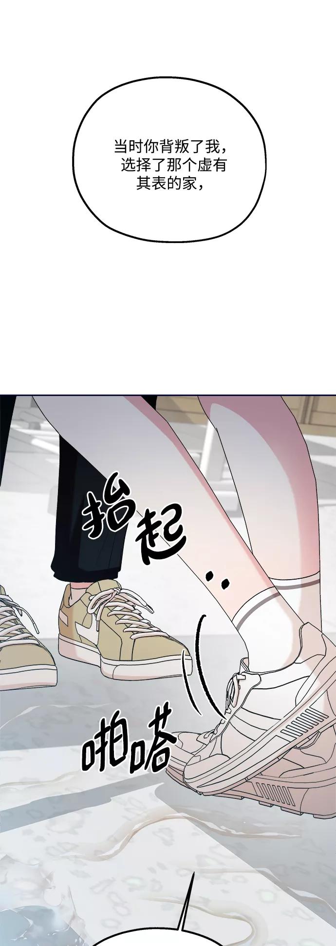 《金字塔游戏》[第96话] 幸福班（1） 第55页