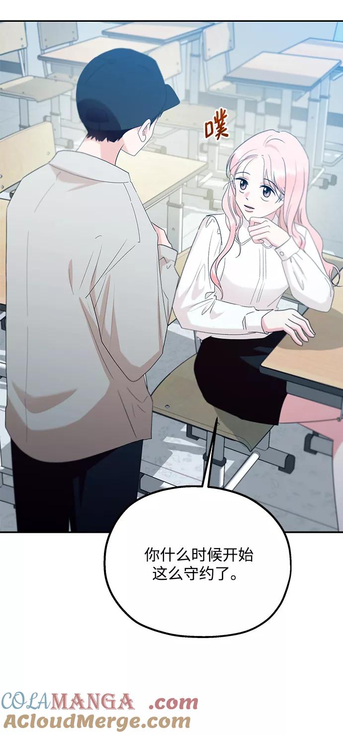 《金字塔游戏》[第96话] 幸福班（1） 第41页