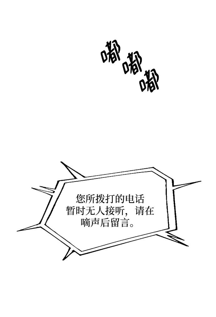 《金字塔游戏》[第96话] 幸福班（1） 第12页
