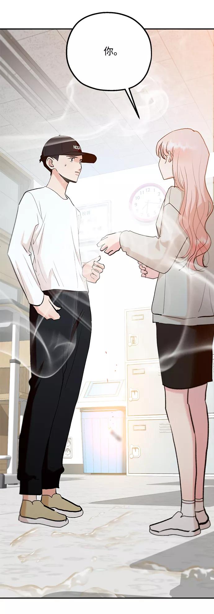 《金字塔游戏》[第96话] 幸福班（1） 第98页