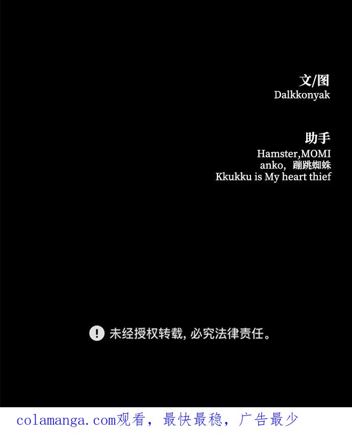 《金字塔游戏》[第96话] 幸福班（1） 第104页