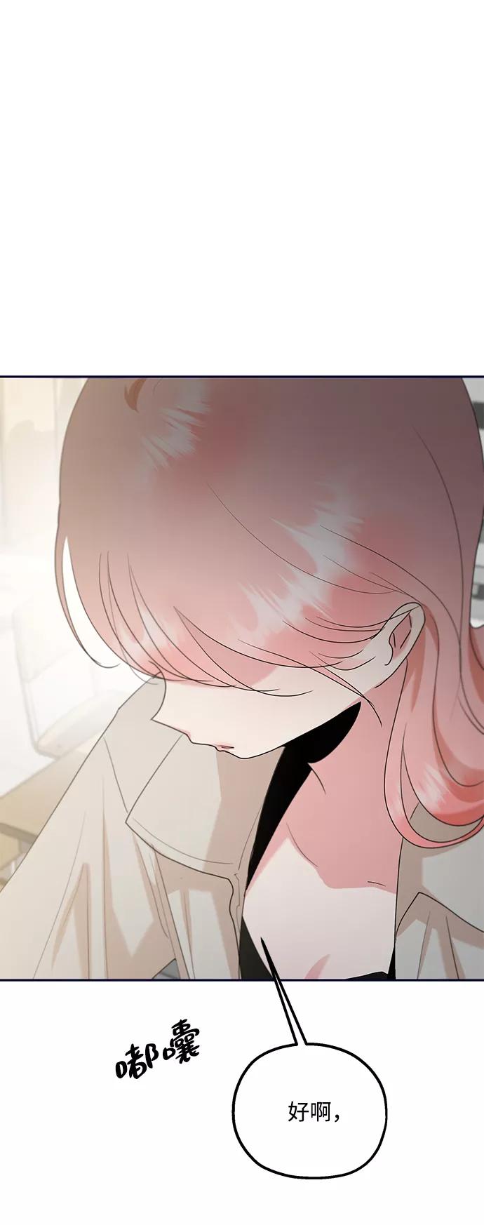 《金字塔游戏》[第96话] 幸福班（1） 第91页