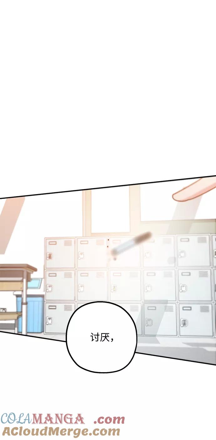 《金字塔游戏》[第96话] 幸福班（1） 第97页