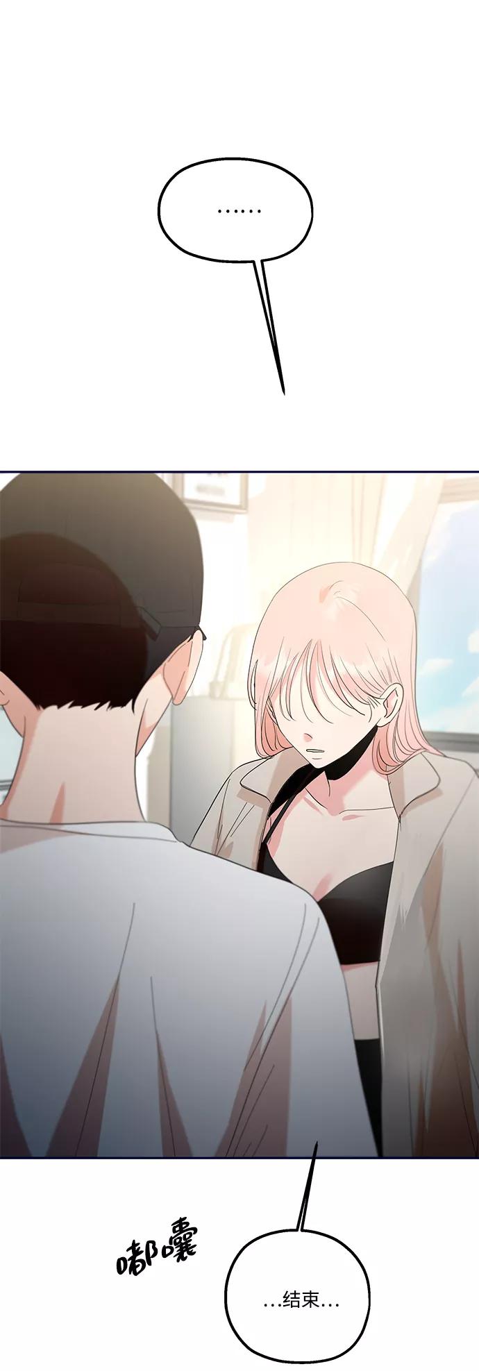 《金字塔游戏》[第96话] 幸福班（1） 第90页